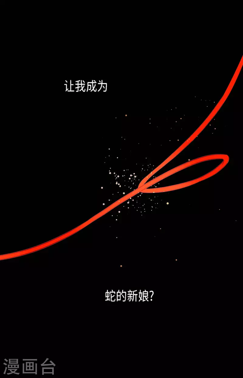 第4话 .姻缘绳-第5话