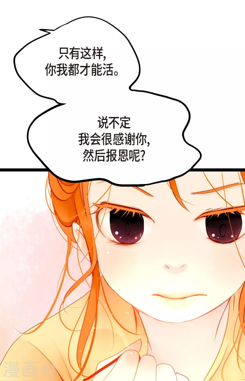 第4话 .姻缘绳-第5话