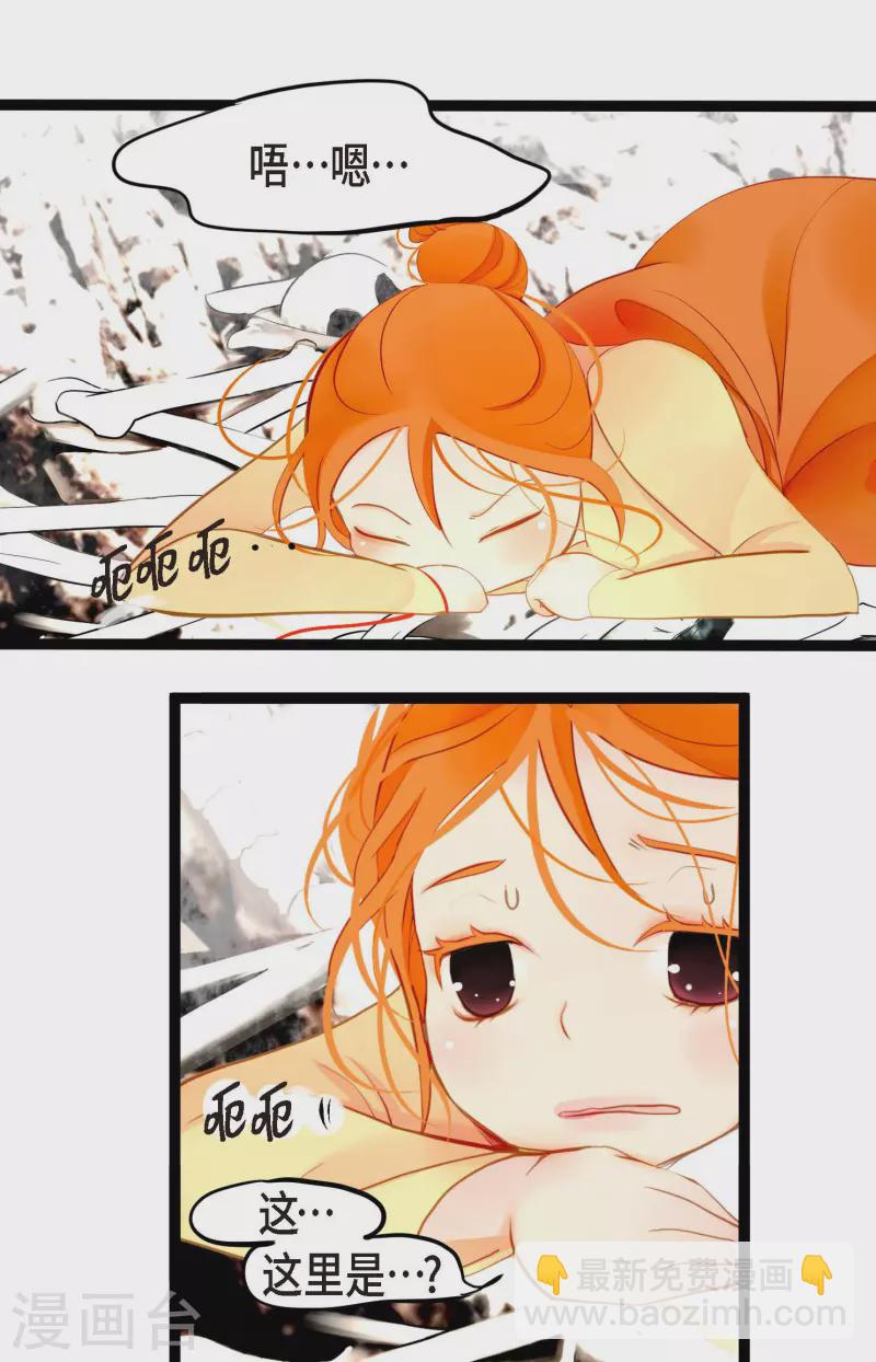 第4话 .姻缘绳-第5话