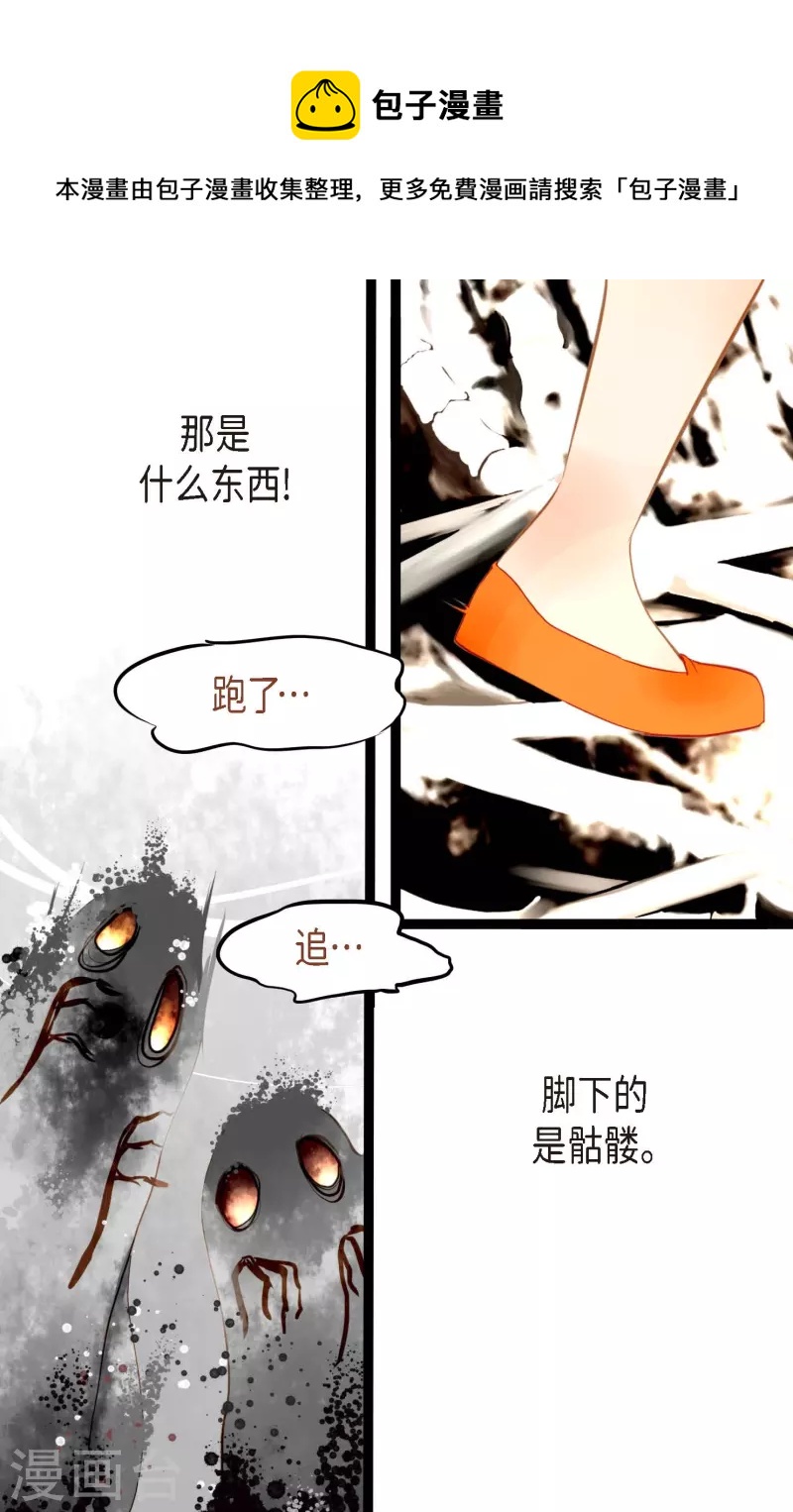 第4话 .姻缘绳-第5话