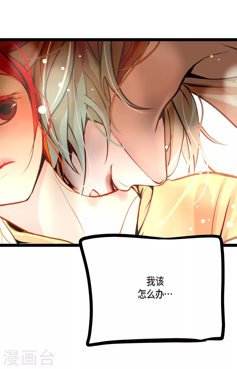 第40话 蠢蛇-第41话