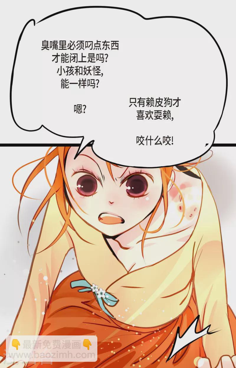 第40话 蠢蛇-第41话