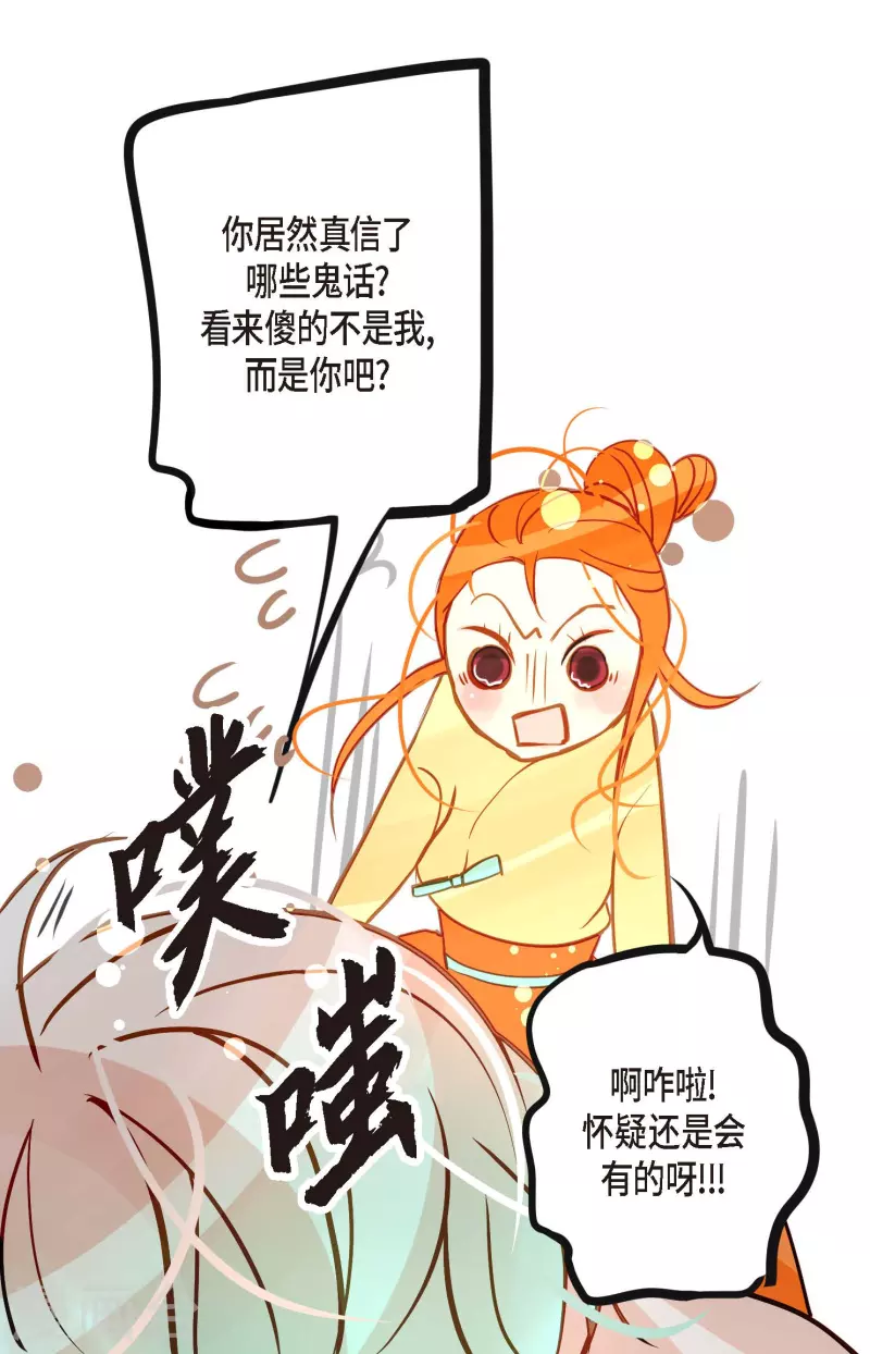 第40话 蠢蛇-第41话