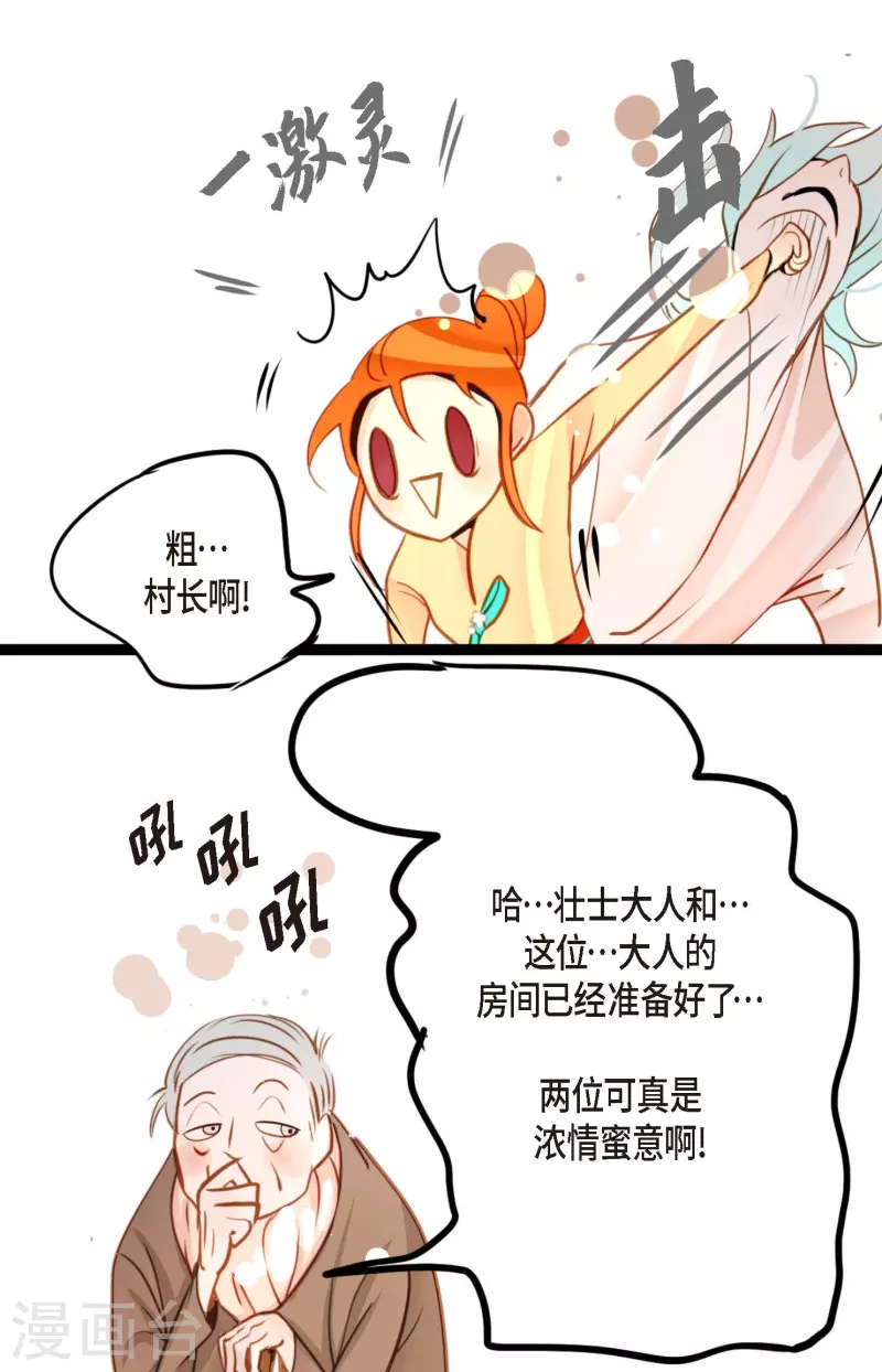 第40话 蠢蛇-第41话