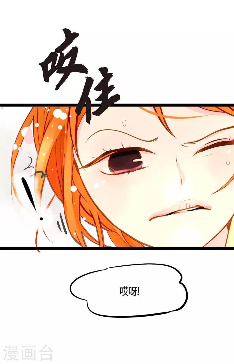 第40话 蠢蛇-第41话