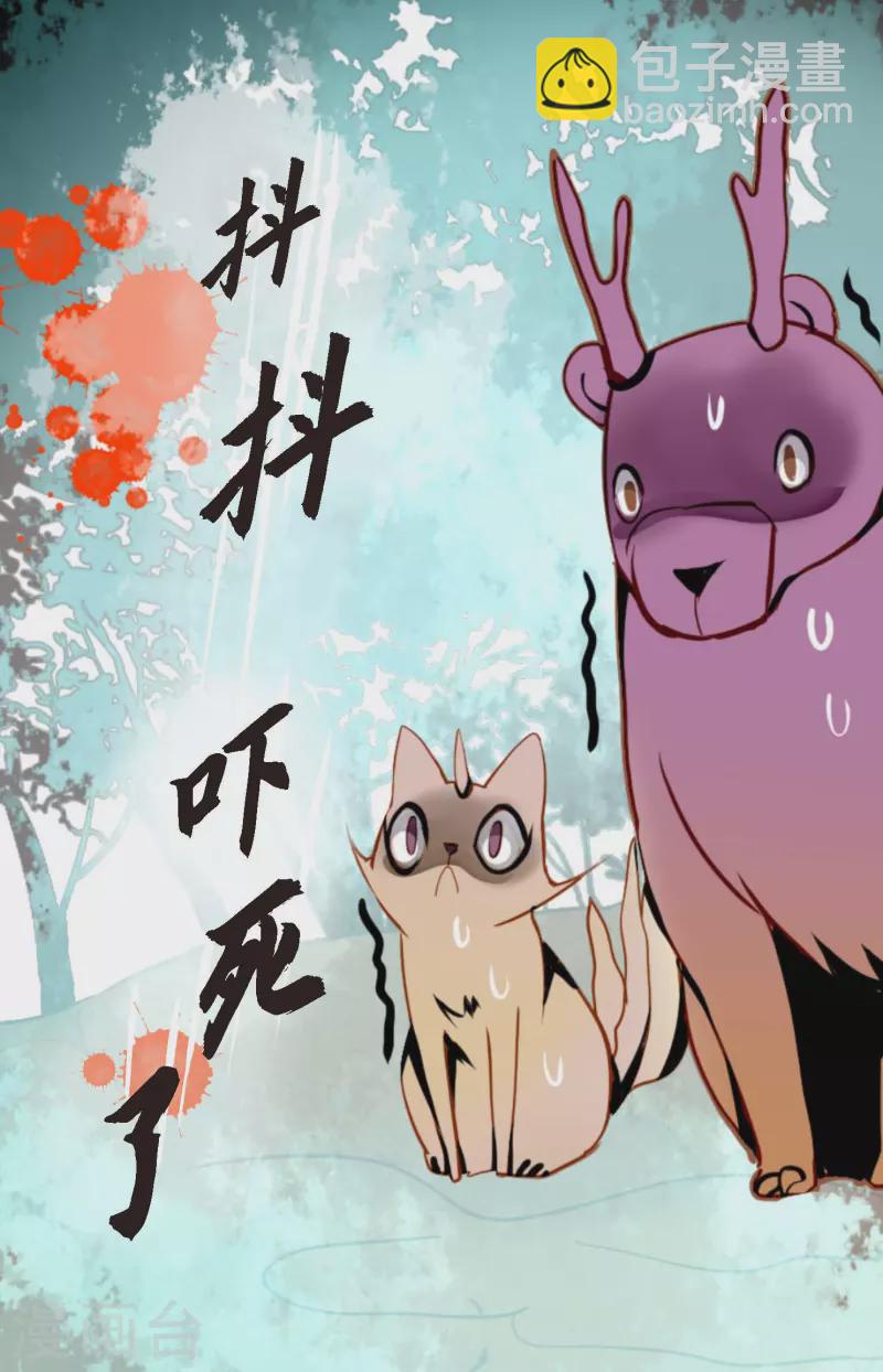 第40话 蠢蛇-第41话