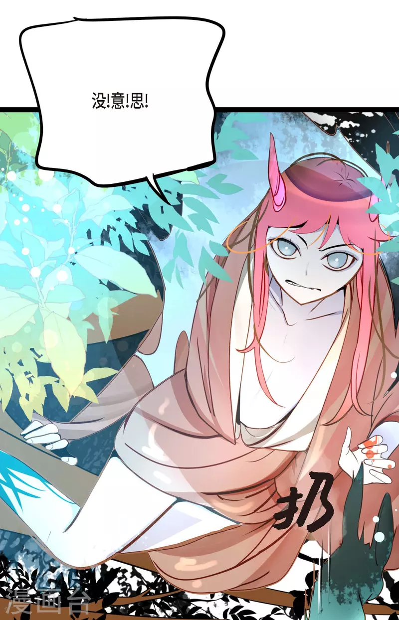 第40话 蠢蛇-第41话