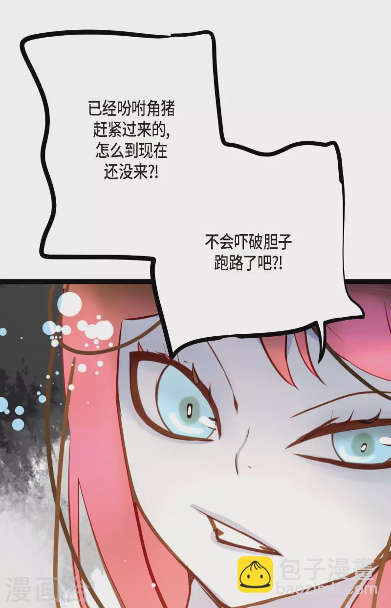 第40话 蠢蛇-第41话