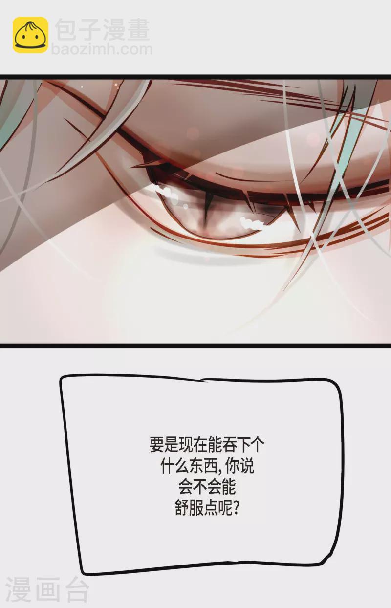 第40话 蠢蛇-第41话