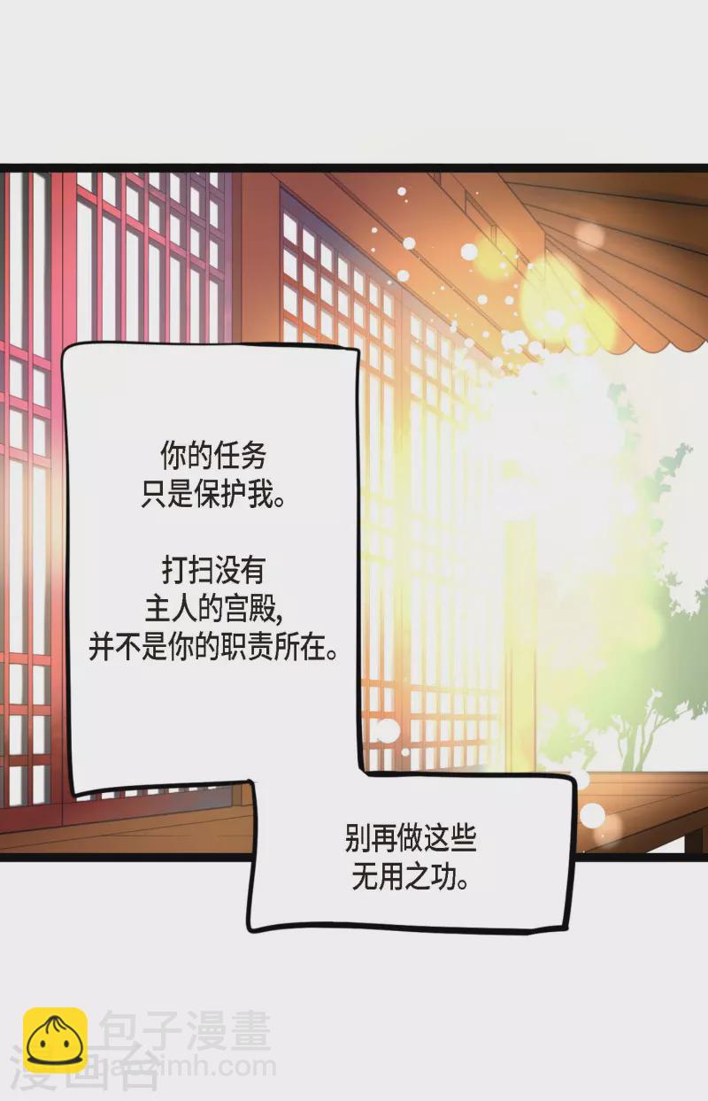 第42话 藏书阁-第43话