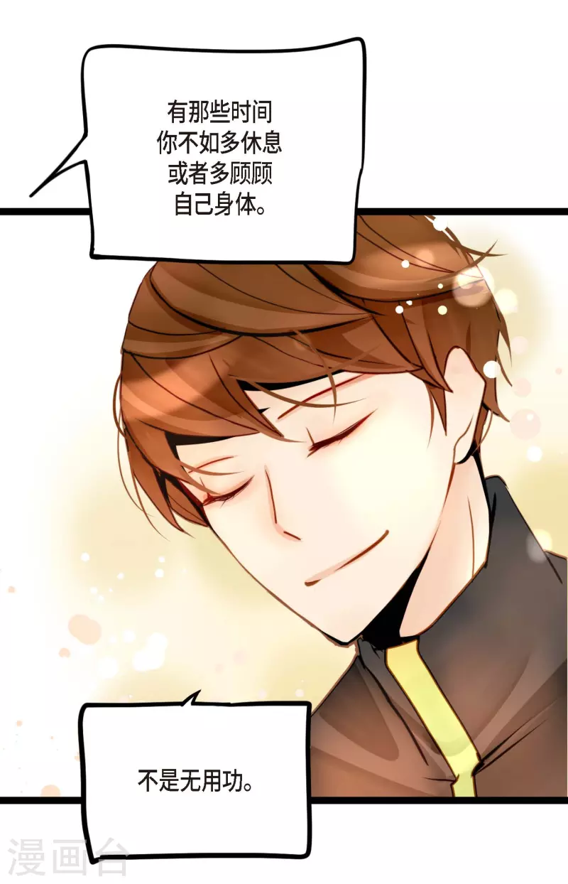 第42话 藏书阁-第43话