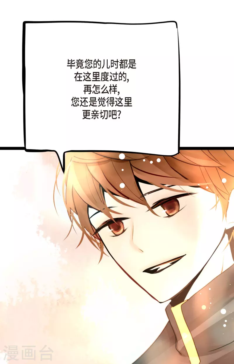 第42话 藏书阁-第43话