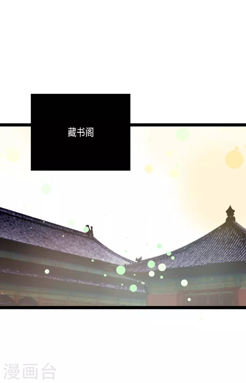 第42话 藏书阁-第43话