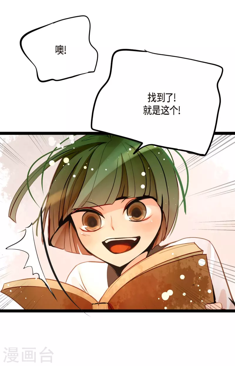 第42话 藏书阁-第43话