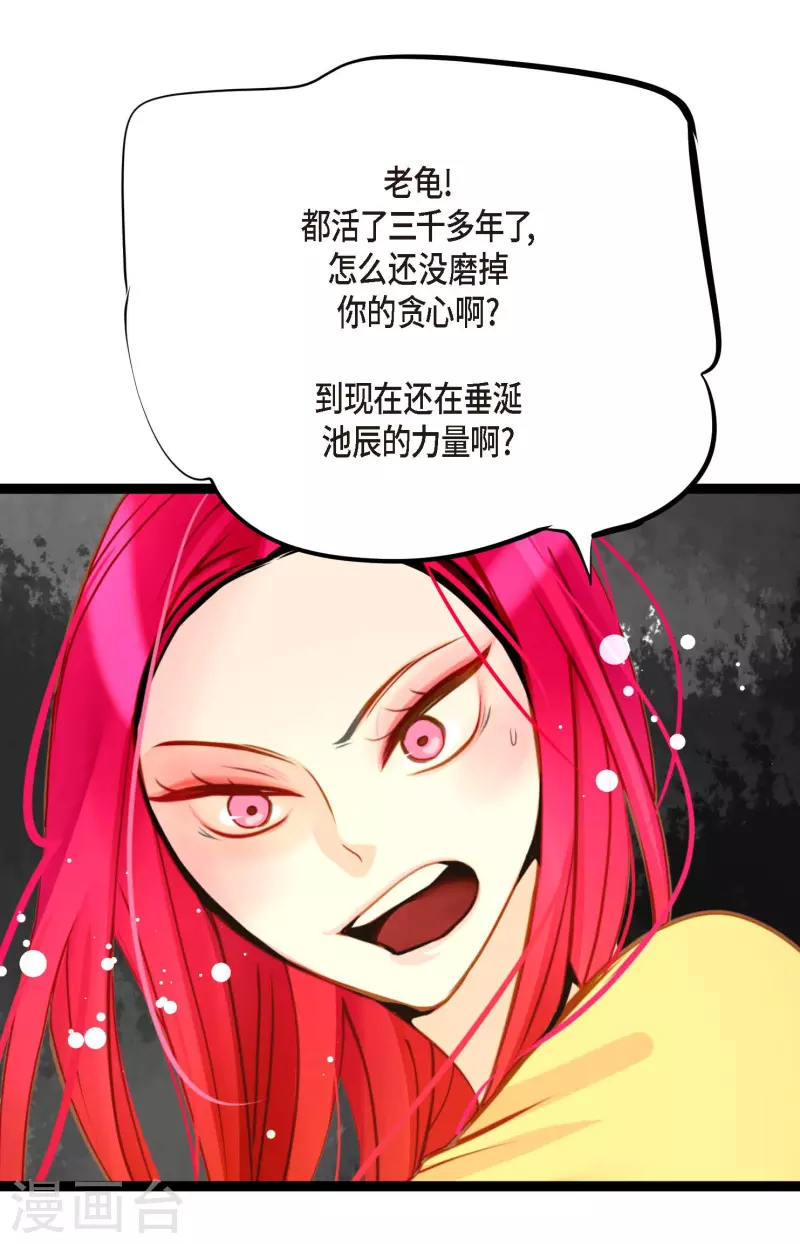 第42话 藏书阁-第43话