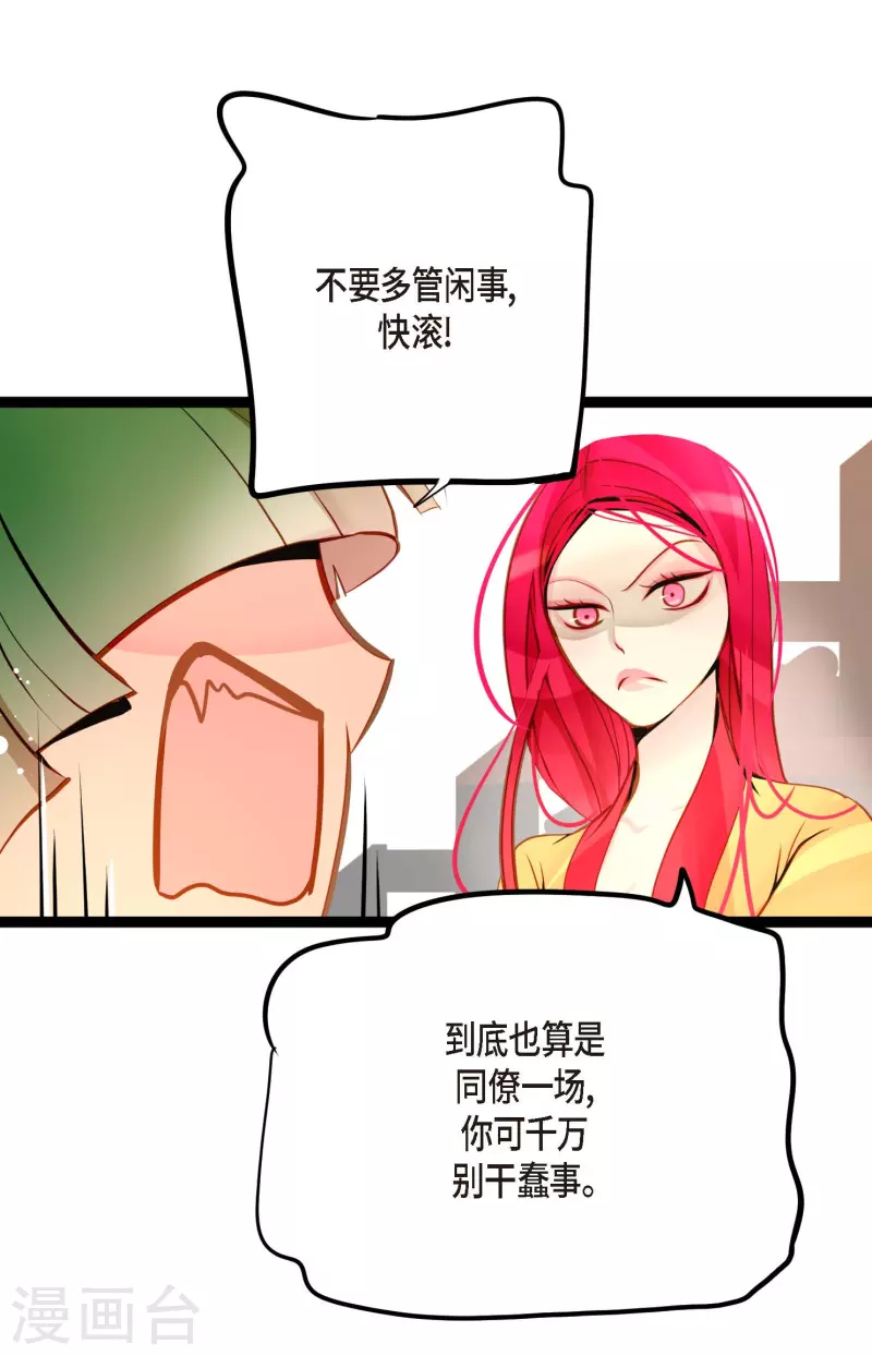 第42话 藏书阁-第43话