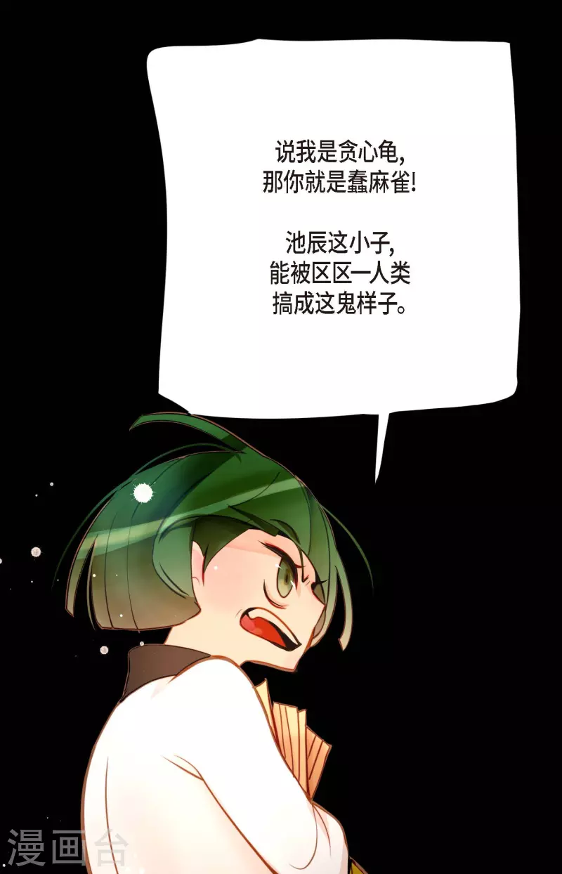 第42话 藏书阁-第43话