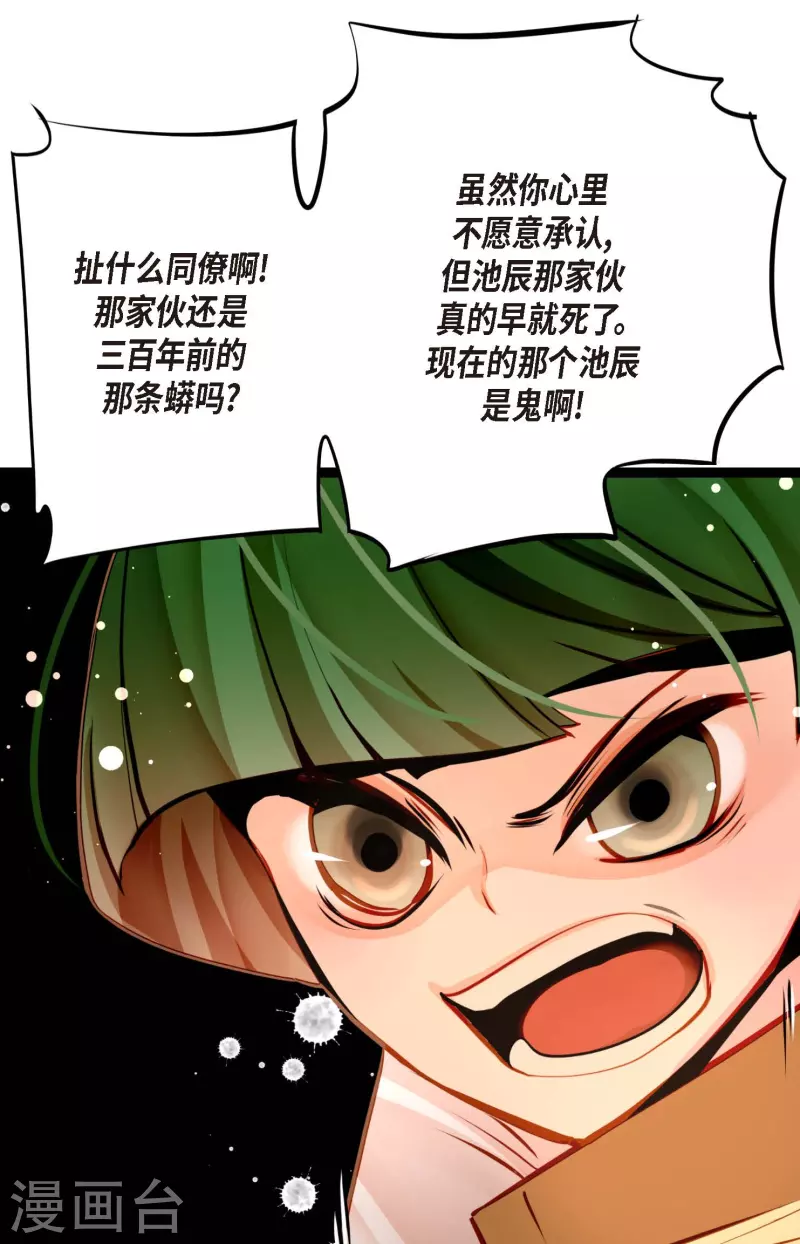 第42话 藏书阁-第43话