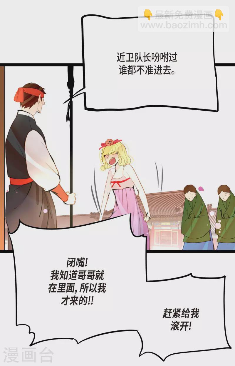 第42话 藏书阁-第43话