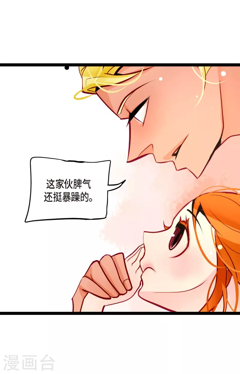 第46话 财主大人-第47话