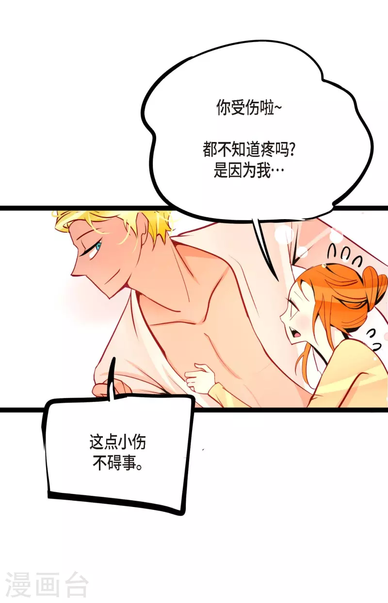 第46话 财主大人-第47话