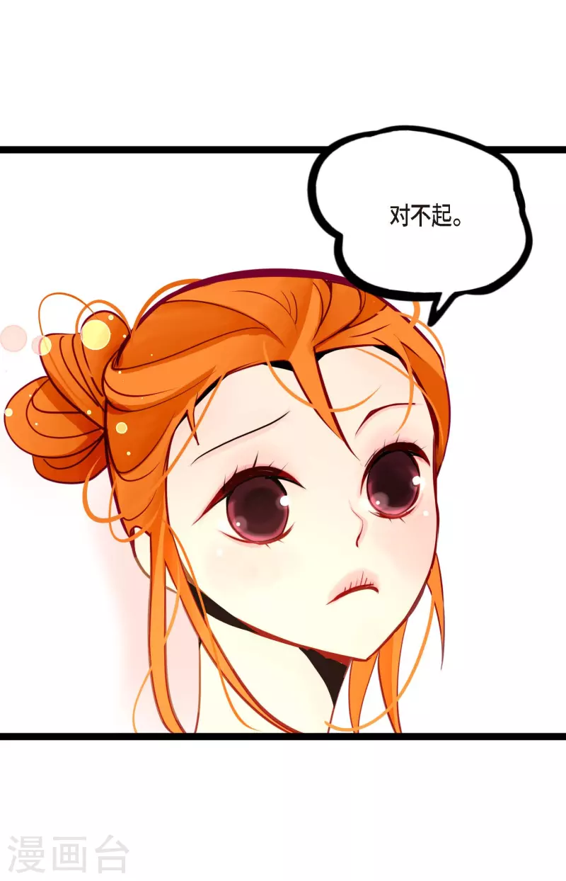 第46话 财主大人-第47话