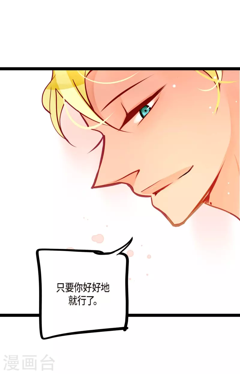 第46话 财主大人-第47话