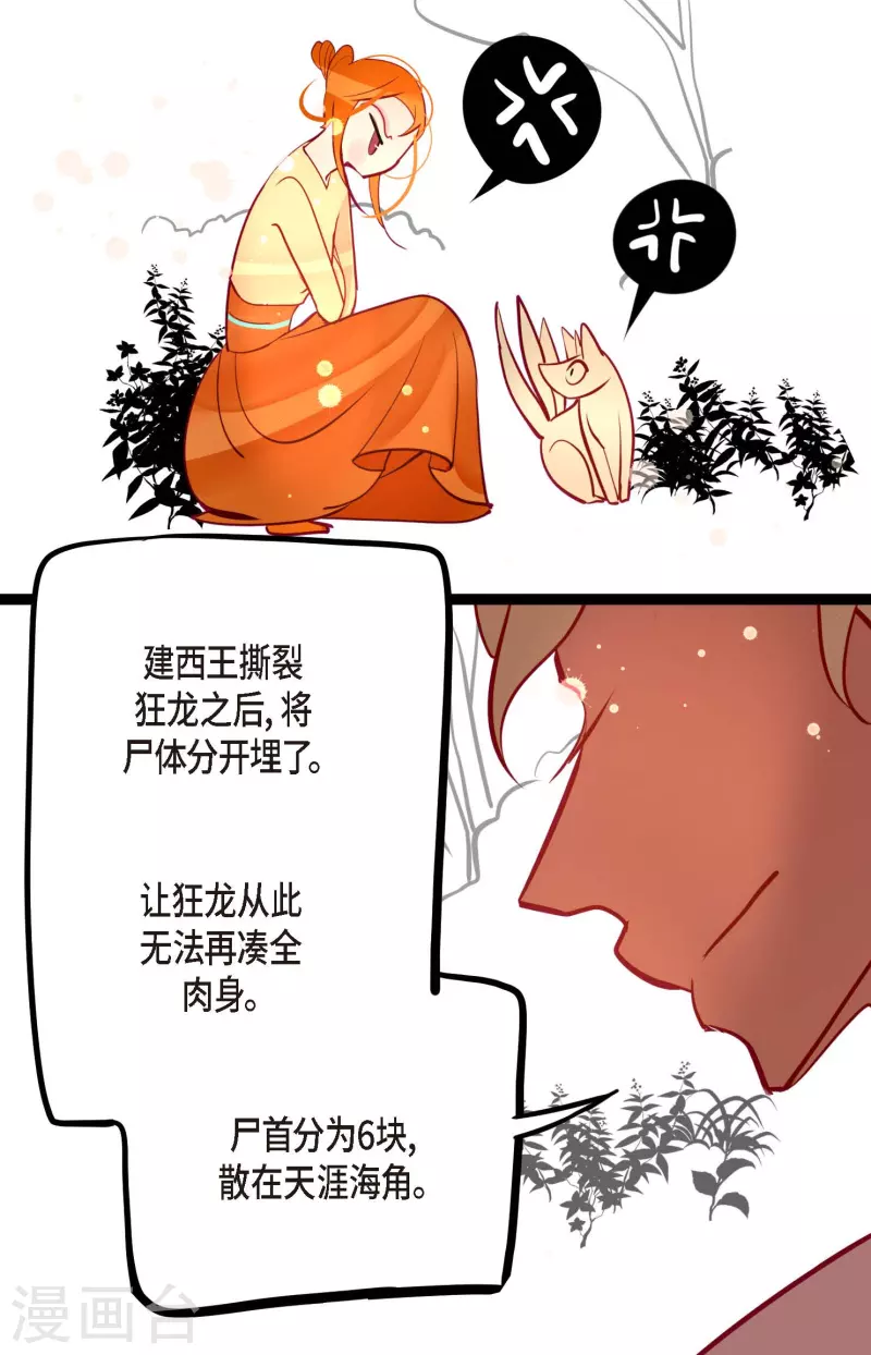 第46话 财主大人-第47话