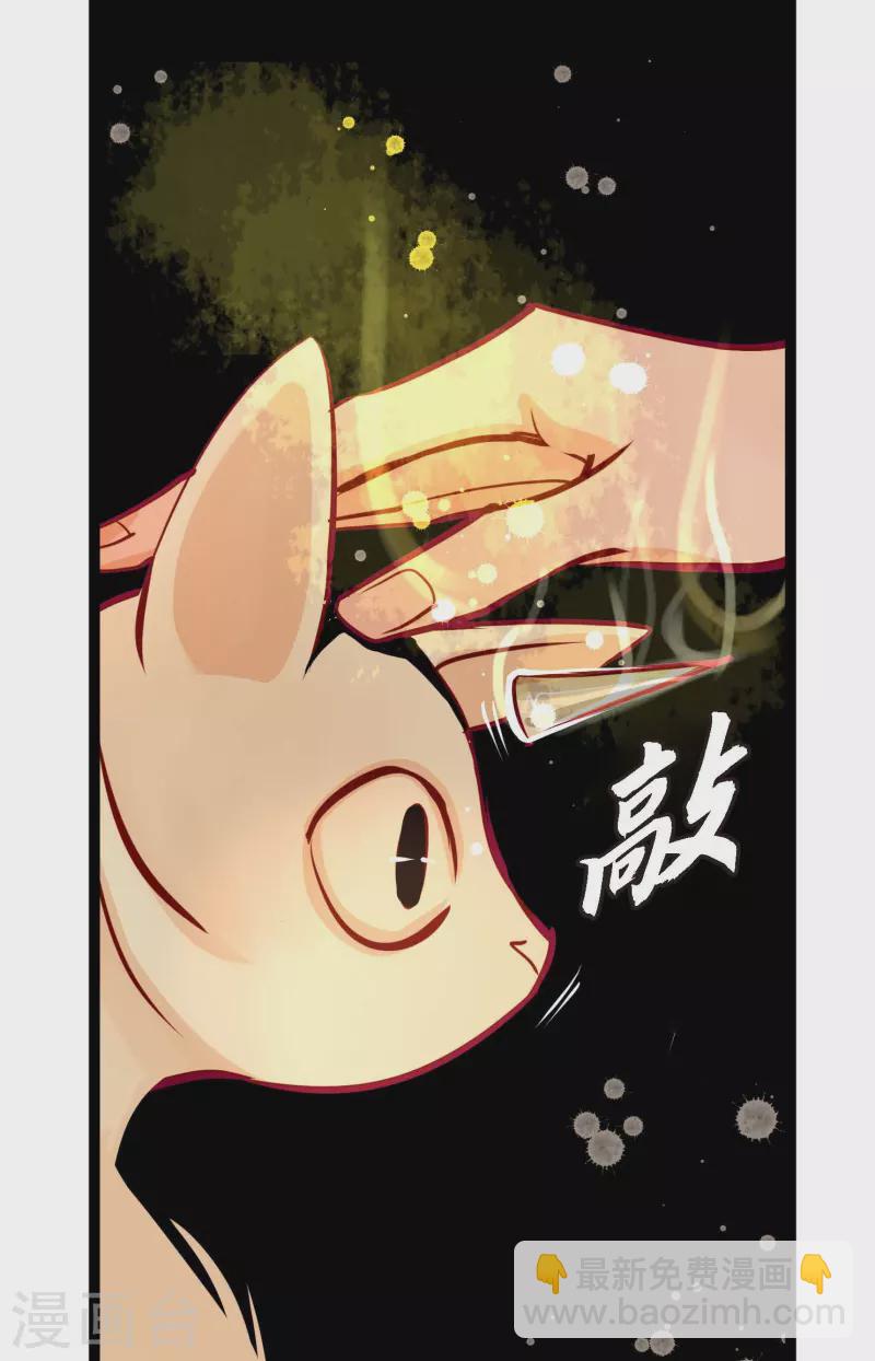 第46话 财主大人-第47话