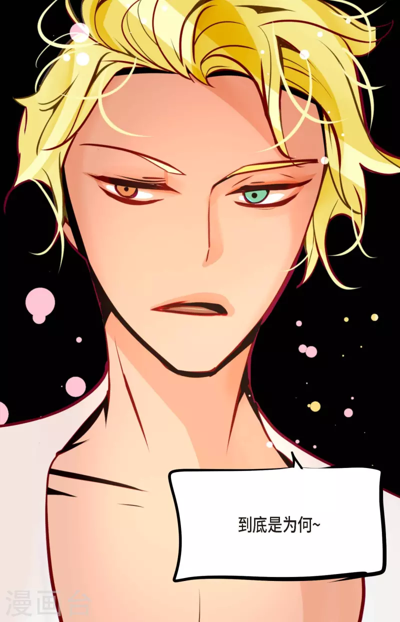 第46话 财主大人-第47话