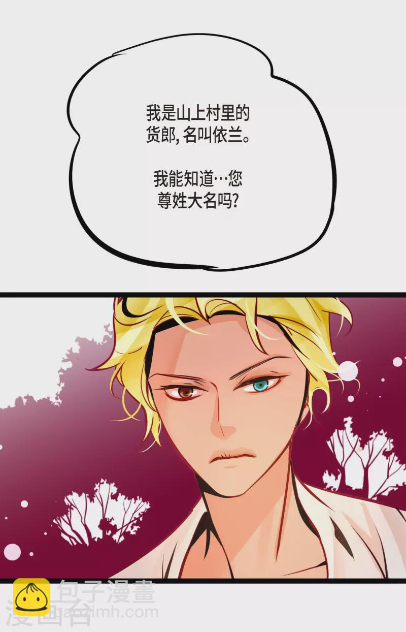 第46话 财主大人-第47话