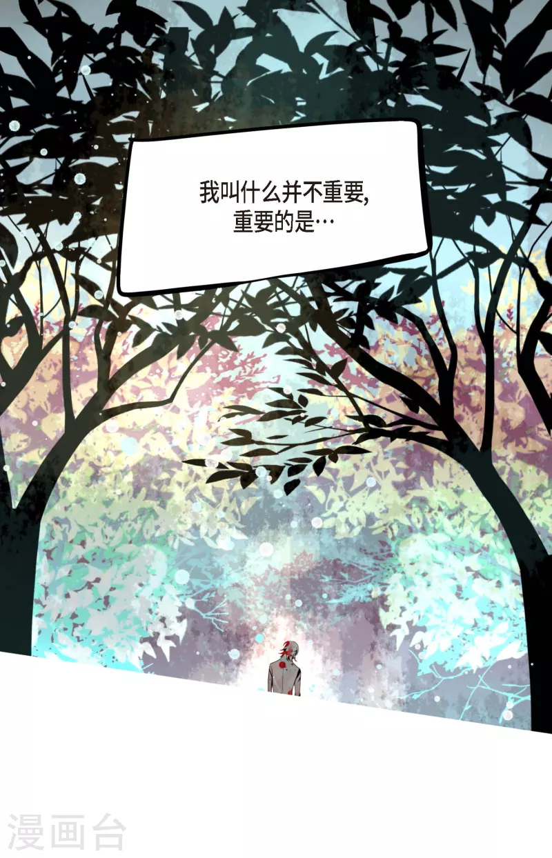 青蛇與紅月 - 第46話 財主大人 - 3