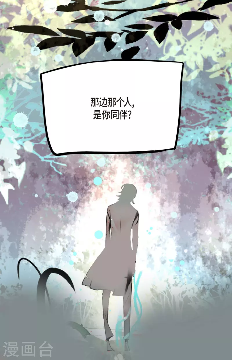 第46话 财主大人-第47话