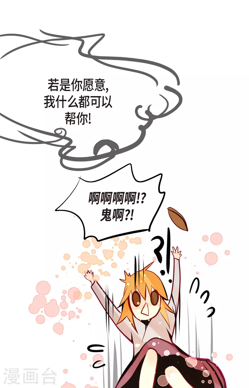 青蛇與紅月 - 第58話 我做事只爲自己 - 1