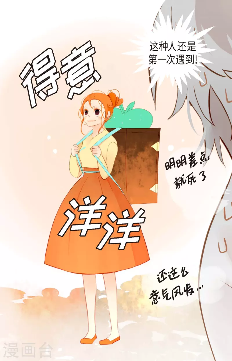 第6话 货郎-第7话