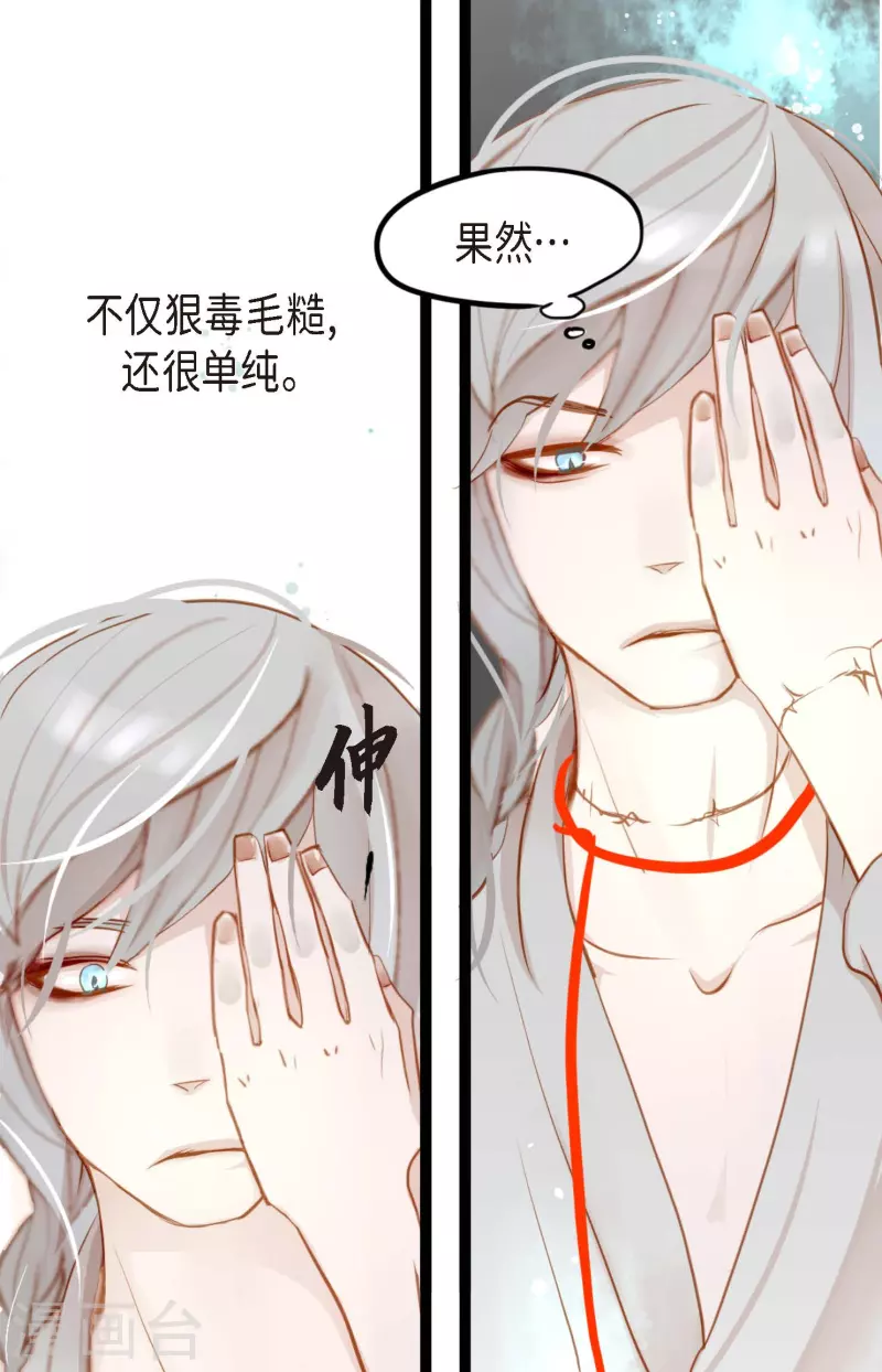 第6话 货郎-第7话