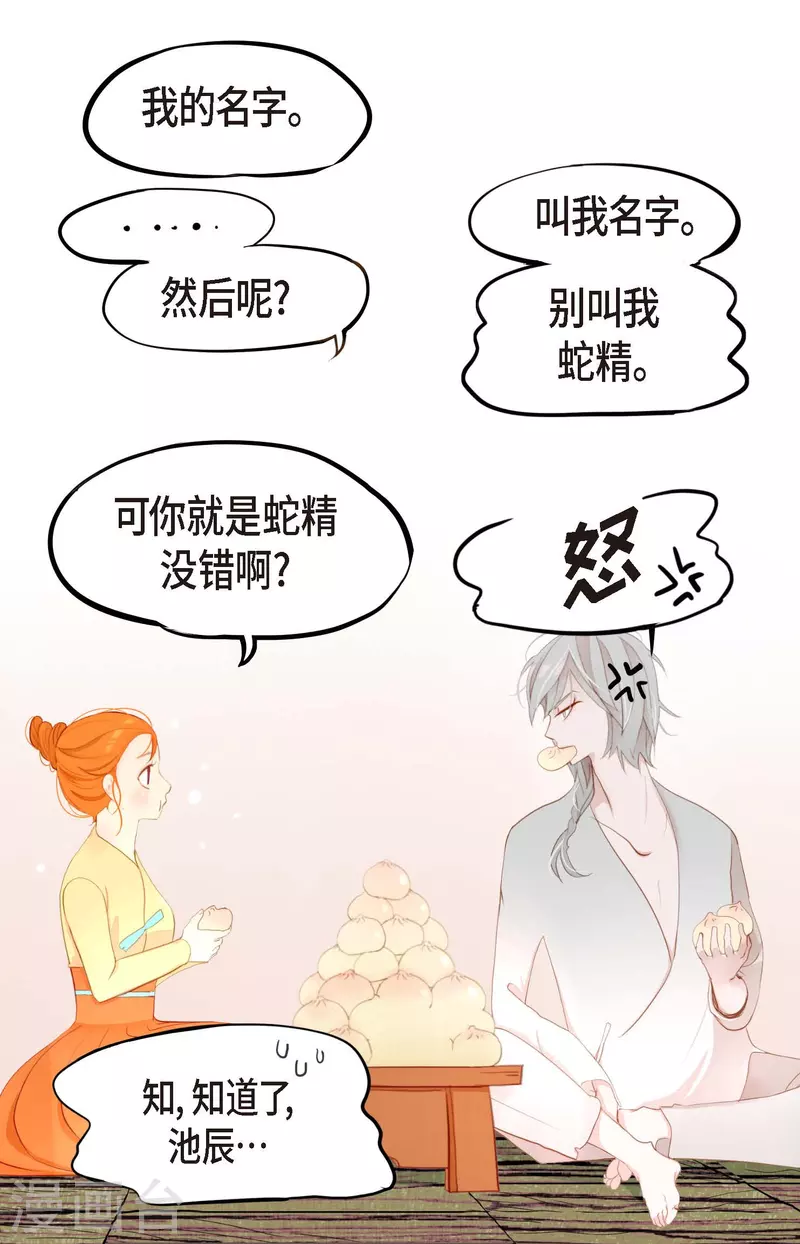 第6话 货郎-第7话