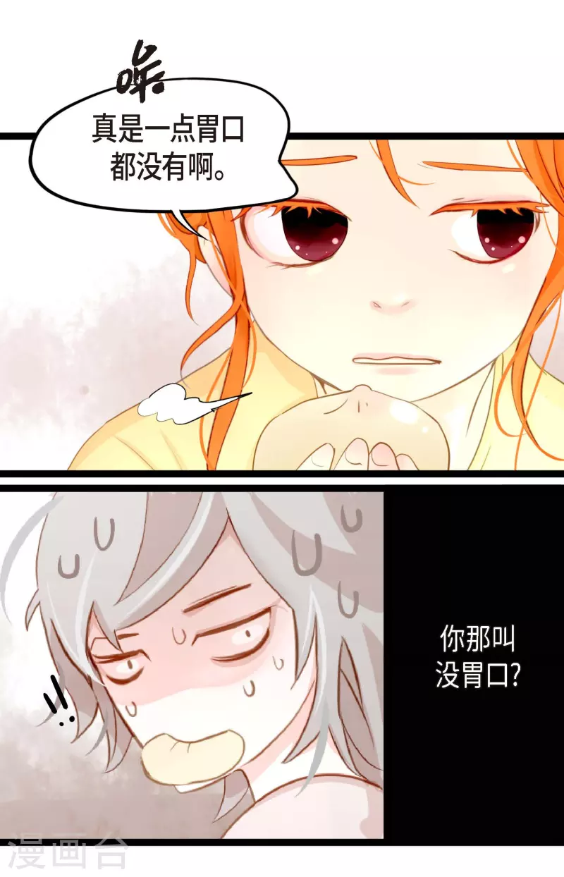 第6话 货郎-第7话