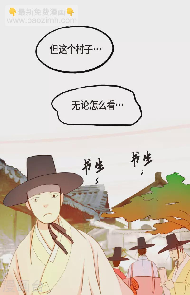 第6话 货郎-第7话