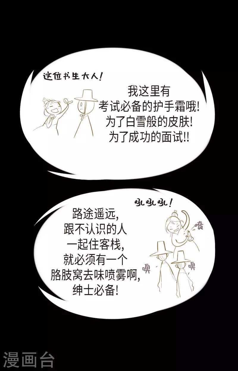 第6话 货郎-第7话