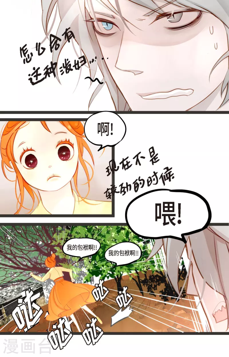 第6话 货郎-第7话