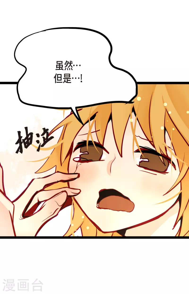 第60话 这是第几只？-第61话