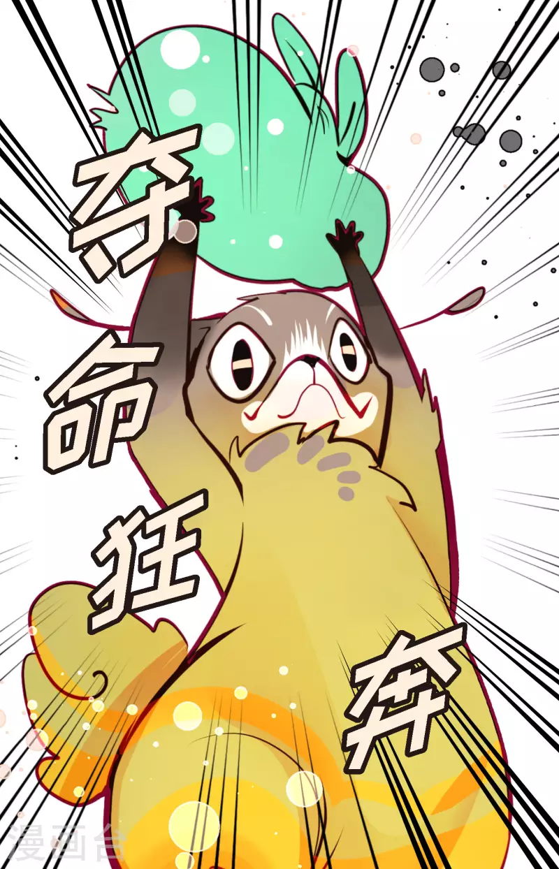 第60话 这是第几只？-第61话