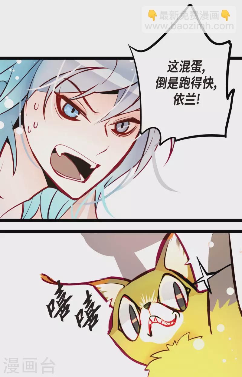 第60话 这是第几只？-第61话