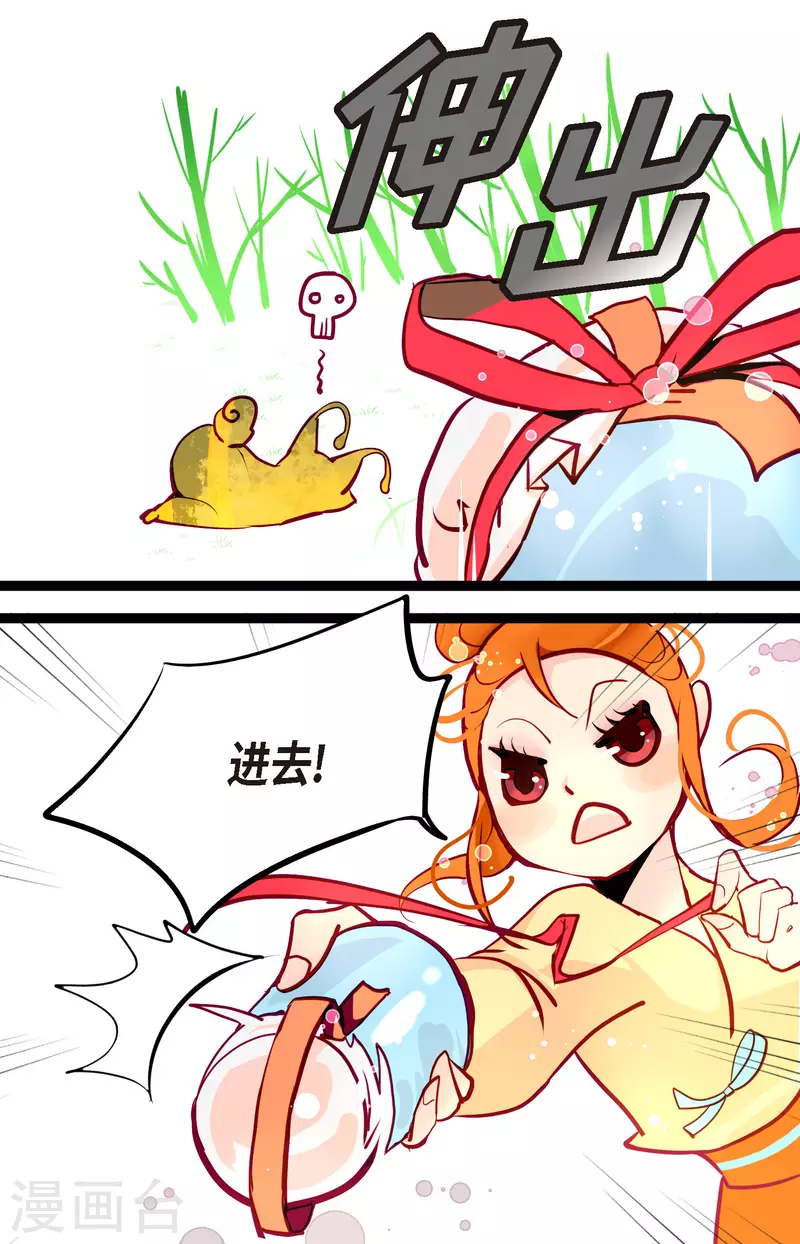 第60话 这是第几只？-第61话