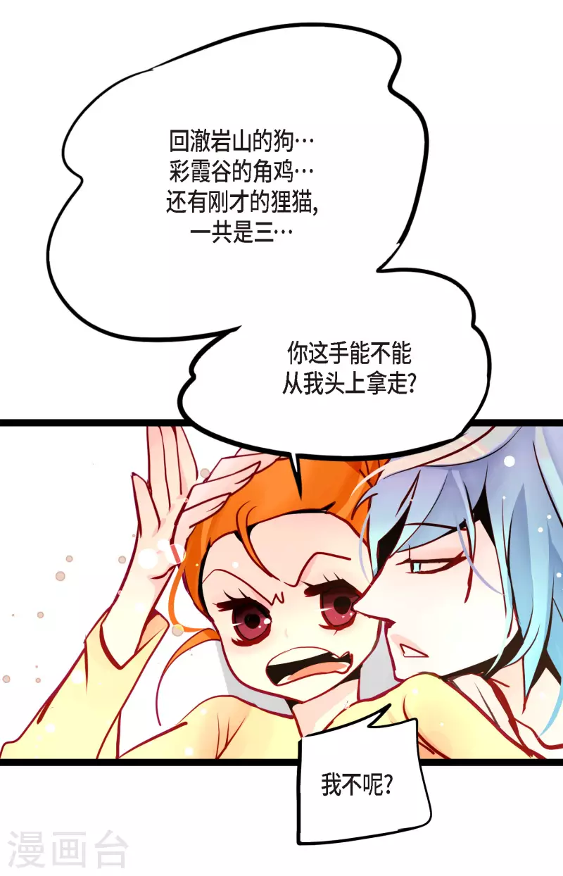 第60话 这是第几只？-第61话