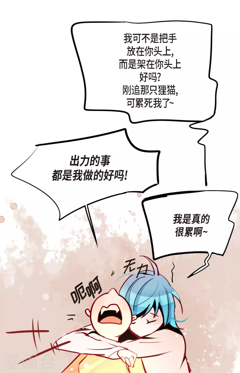 第60话 这是第几只？-第61话