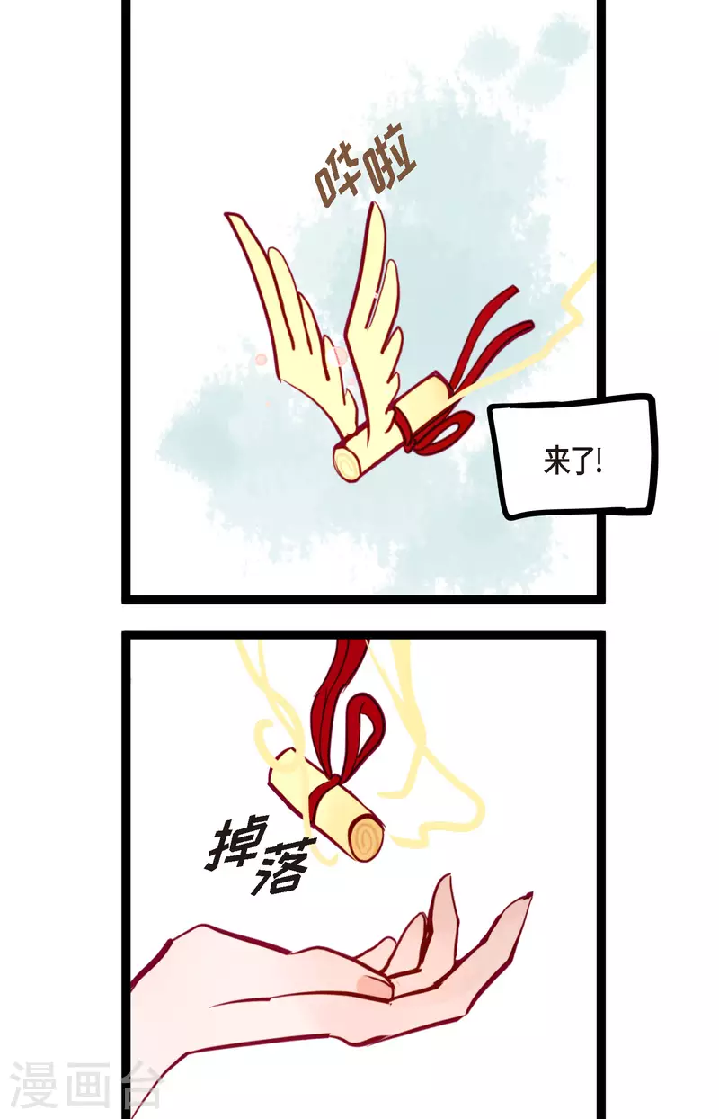 第60话 这是第几只？-第61话