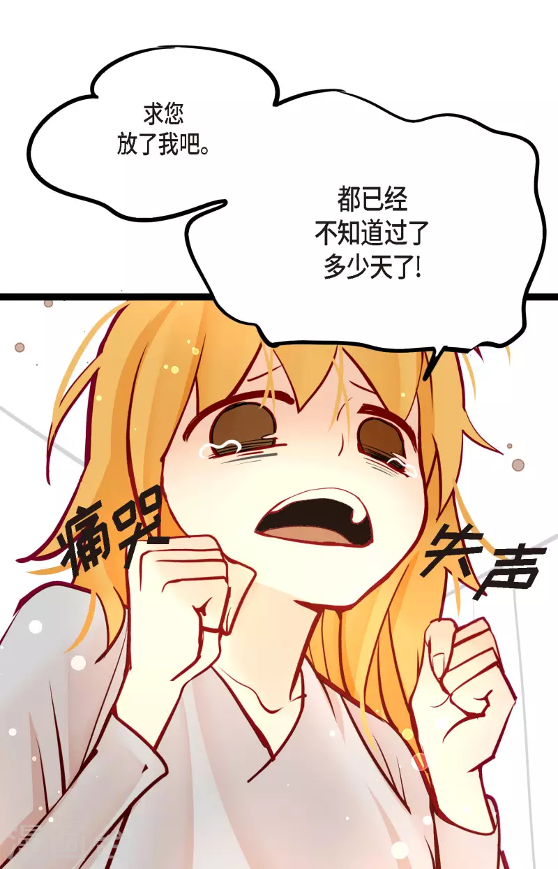 第60话 这是第几只？-第61话