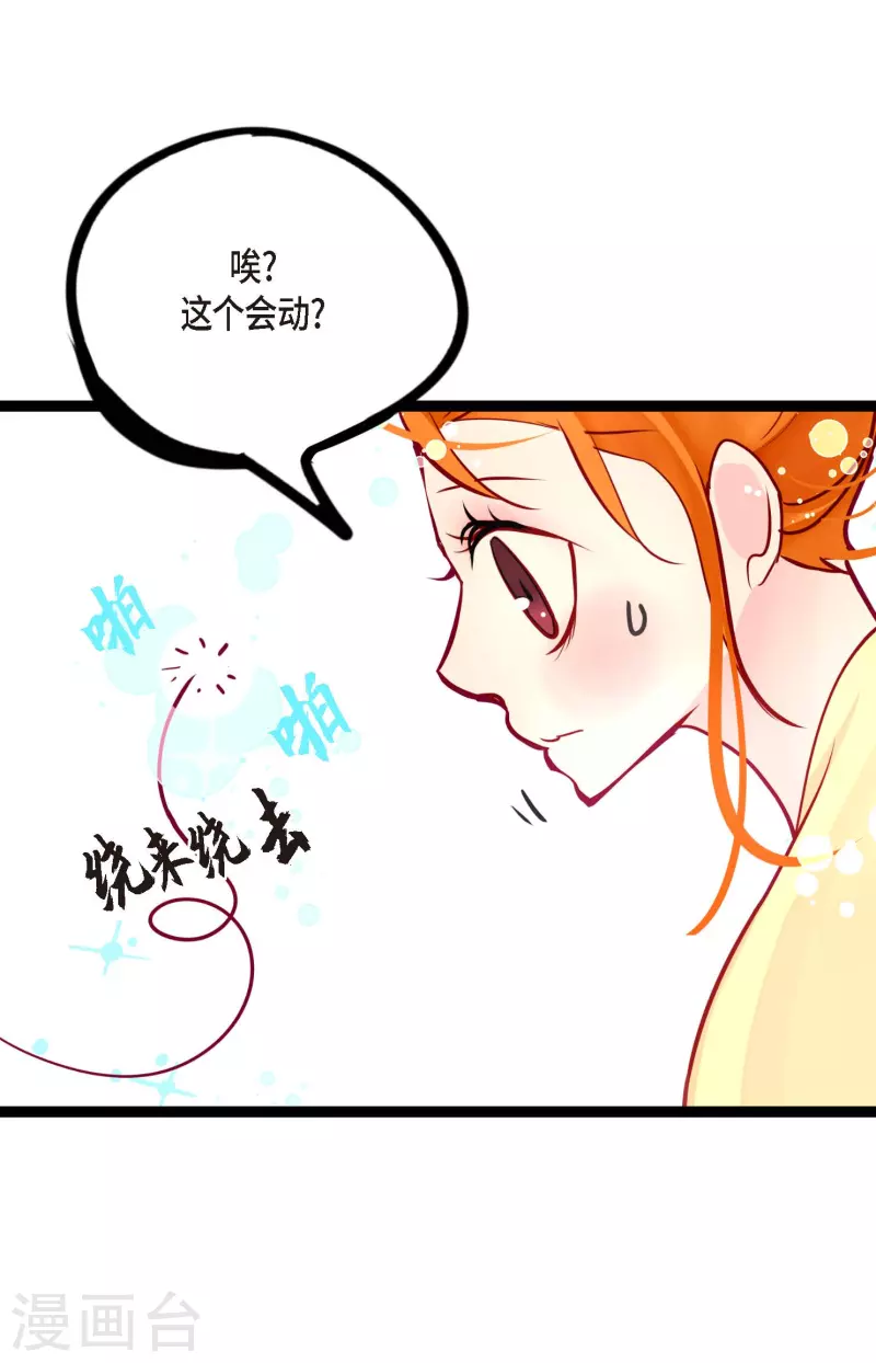 青蛇與紅月 - 第64話 怪物的味道 - 3